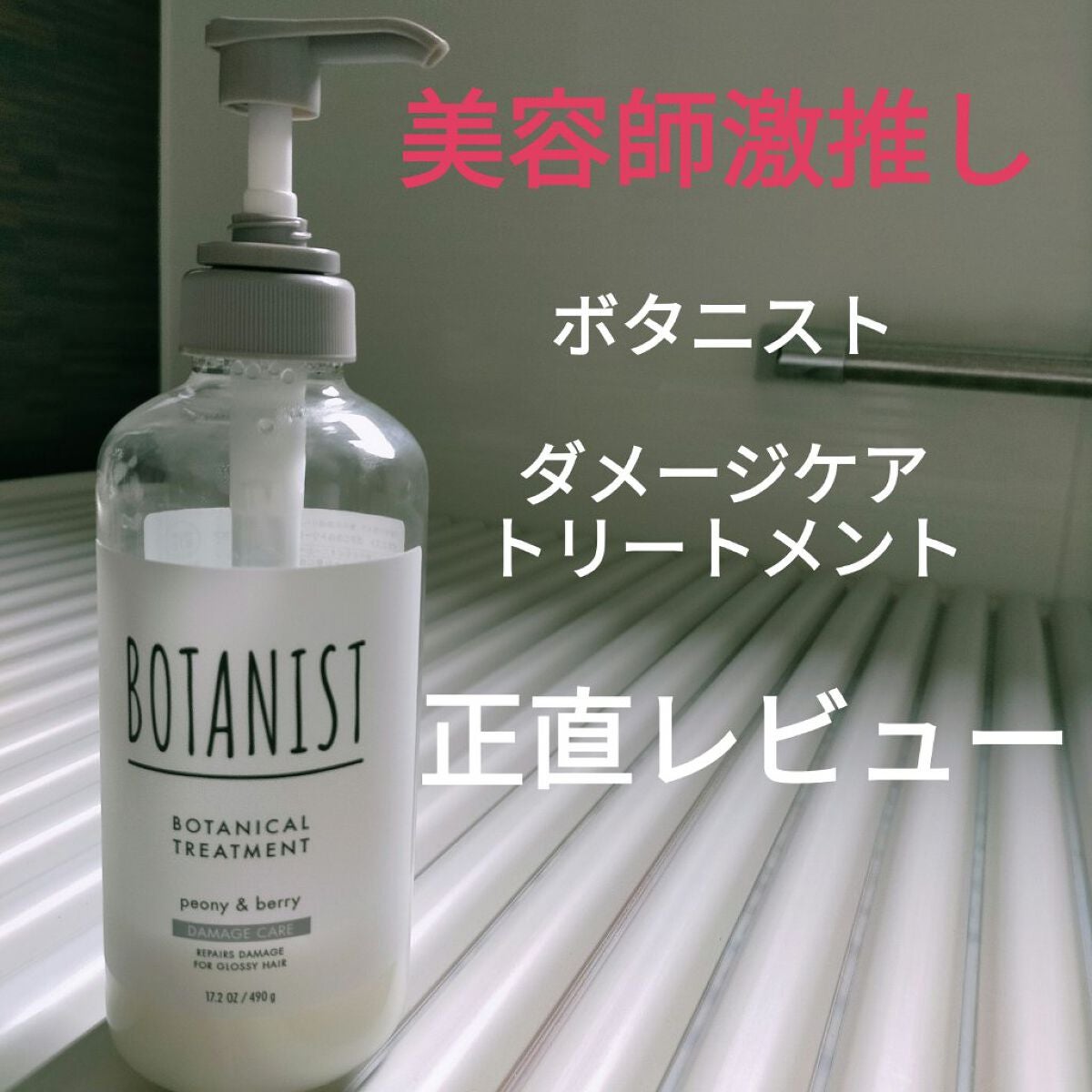 Amazon | 【旧モデル】【詰め替え】BOTANIST(ボタニスト) ボタニカルシャンプー【モイスト】425mL 植物由来