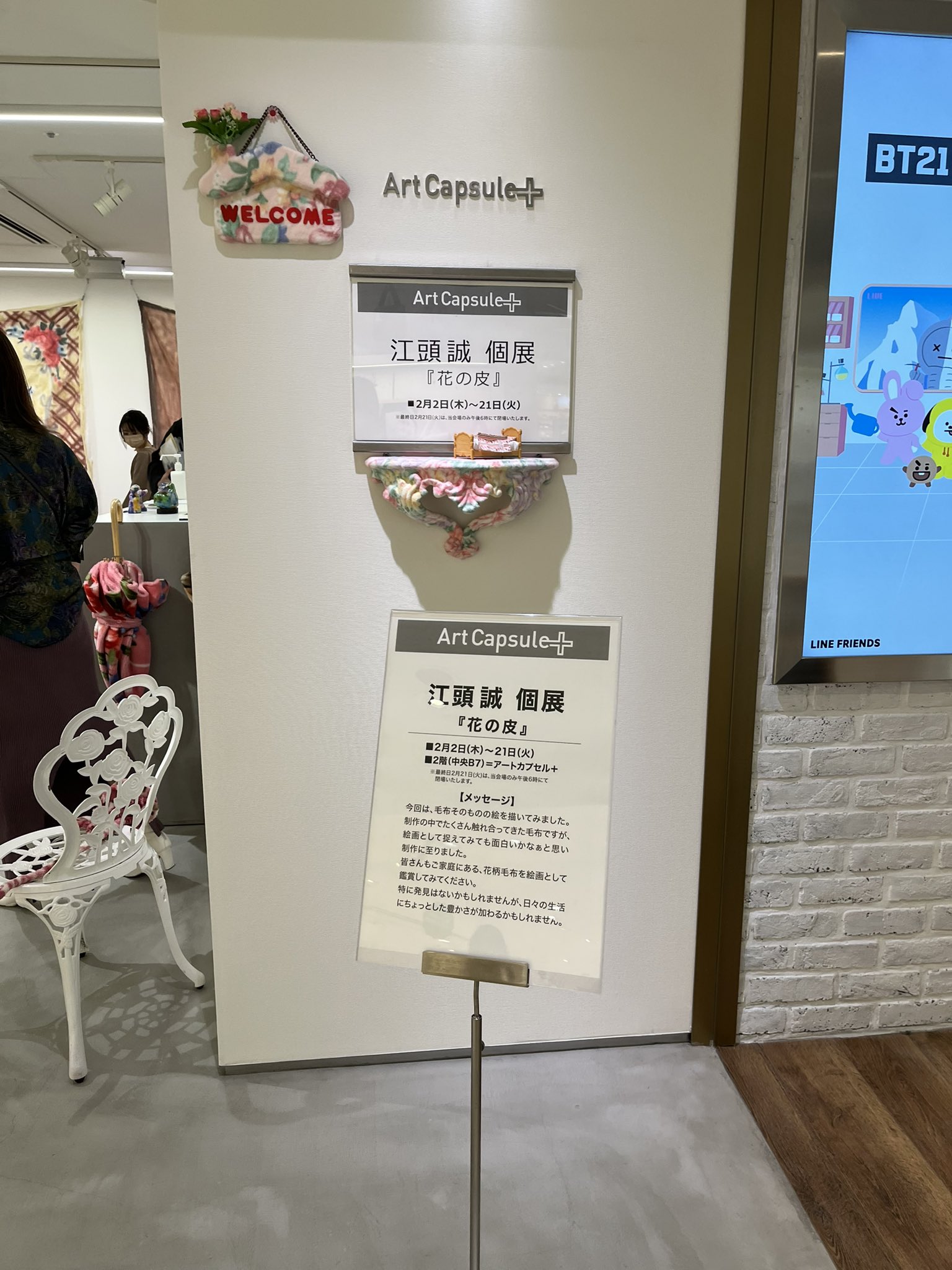 よつ葉医院 上井草Clover-mental