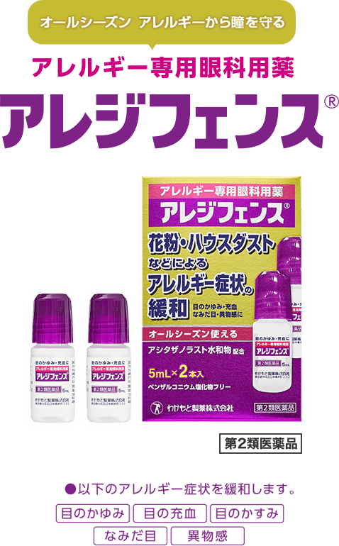 楽天市場 点眼容器 ピンクの通販