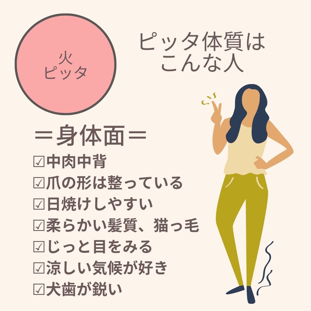 アーユルヴェーダダイエット」とは？ どんな人に向いているの