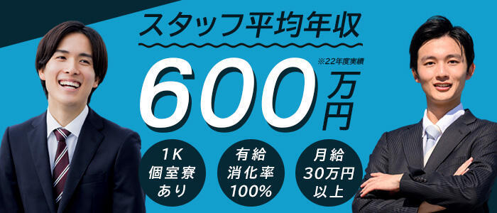 千葉店へようこそ｜千葉 栄町 幕張 デリヘル風俗【キャンパスサミット千葉店】|スマートフォン