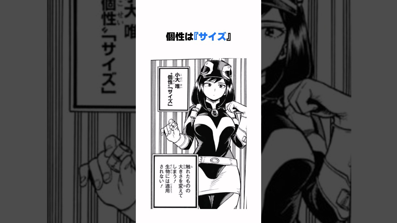 ルール 小大唯 僕のヒーローアカデミア の徹底解説・考察まとめ - RENOTEリノート