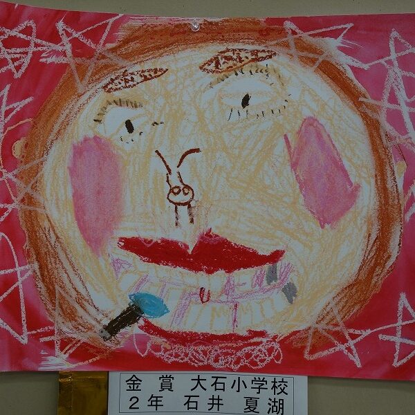 一般社団法人 浮羽歯科医師会» 令和4年度 虫歯予防週間 図画、ポスターコンクール受賞作品