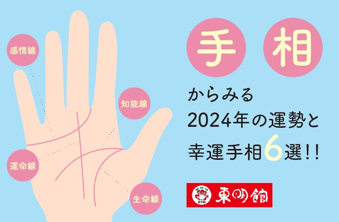 下向きの支線がある二股の感情線無料占い☆本格鑑定