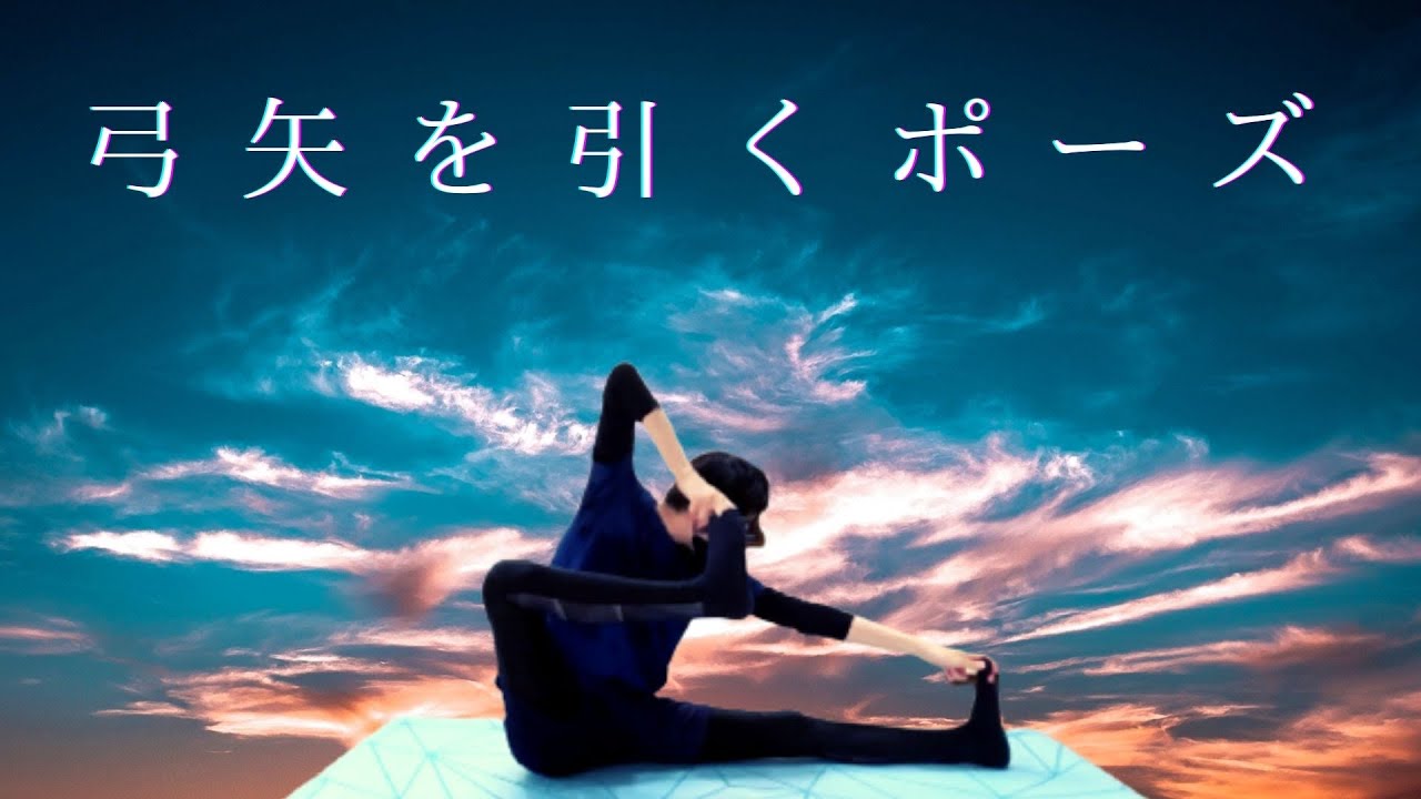 花田美恵子さんが教える！「弓のポーズ」ヨガ動画 ダイエット、フィットネス、ヘルスケアのことならFYTTE-フィッテ