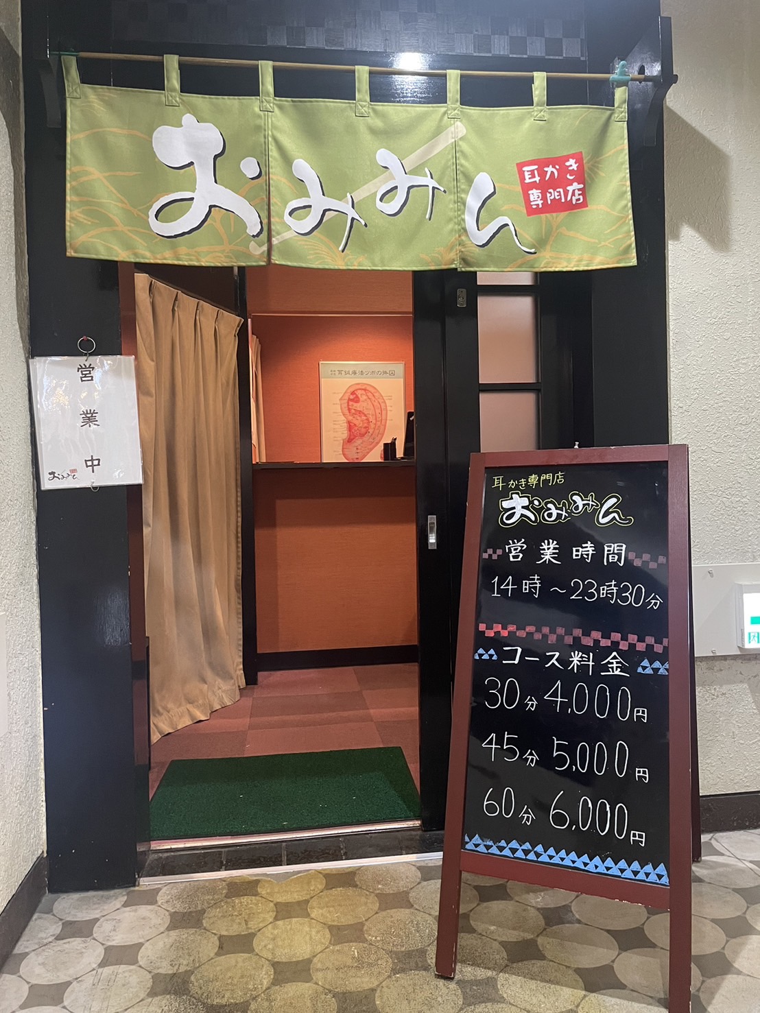 耳かき専門店おみみん / 札幌 on X: