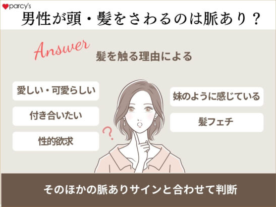 女性の“髪を触る癖”は不安や緊張の現れ？自己親密行動に潜む心の病 Doctors Me ドクターズミー