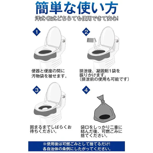 吸水ポリマーシート非常用簡易トイレ 防災備蓄用トイレセット50 50回 セット東神電気の法人向けECサイト TECPROSHOPTOB。 クールワーカー絶賛発売中