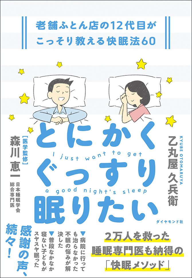 高反発マットレス 腰痛 マットレス 折り畳み 凸凹加工 二層構造 敷きマットレス トッパー 硬め 点で支えるマット シングル 敷布団素材別 マットレストッパーおすすめ7選選び方や腰痛改善のポイントを紹介 - VENUSBED LIBRARY