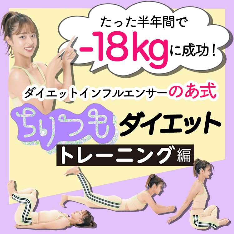 寝る前にやって効かせる！ダイエットを狙った筋トレ 簡単５選Precious.jp プレシャス