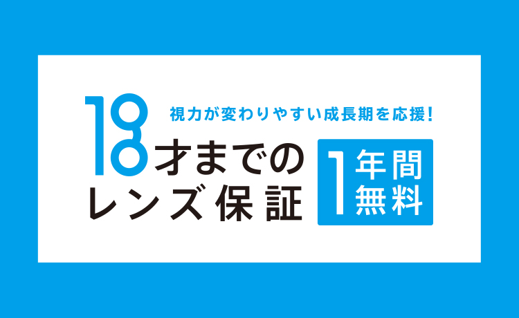 メガネスーパーのハイパー保証プレミアムは最高のサービスギターマニアの兄を持つネットショップ店長のブログ