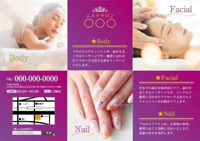 リラクゼーションサロンのチラシ無料テンプレート・デザインサンプル - ネット印刷グラフィック