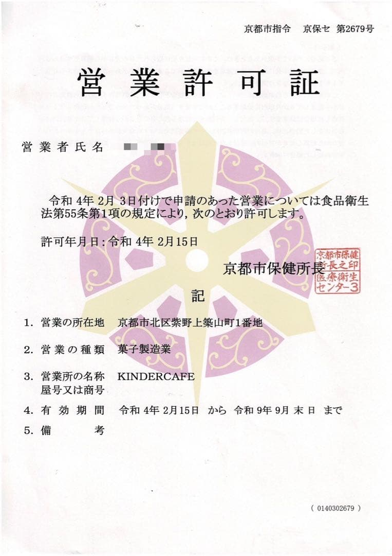 エリーローズさん × 小柳えりこ小柳院長ブログ