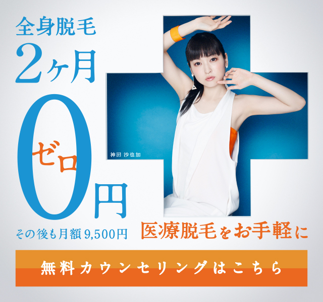 女性専用 脱毛サロンのバナーを制作しました - ランサーズ