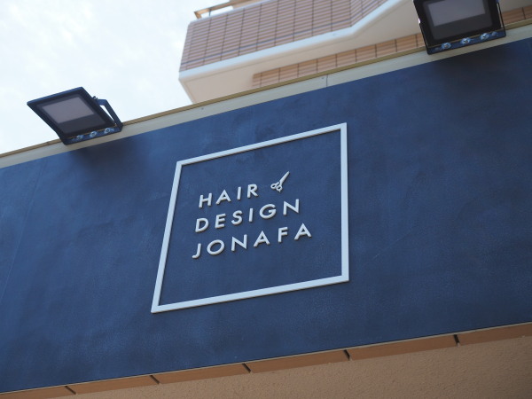 ヴィンテージ板 濃木目 タイプ1 美容室看板 美容院看板 散髪 散髪屋 床屋 サロン ヘアーサロン 屋外看板 スタンド看板 スタンド型 高級感A型看板 防水 自立 小型 軽量 重り スタンドプレート京都の老舗看板屋株式会社ラウディ