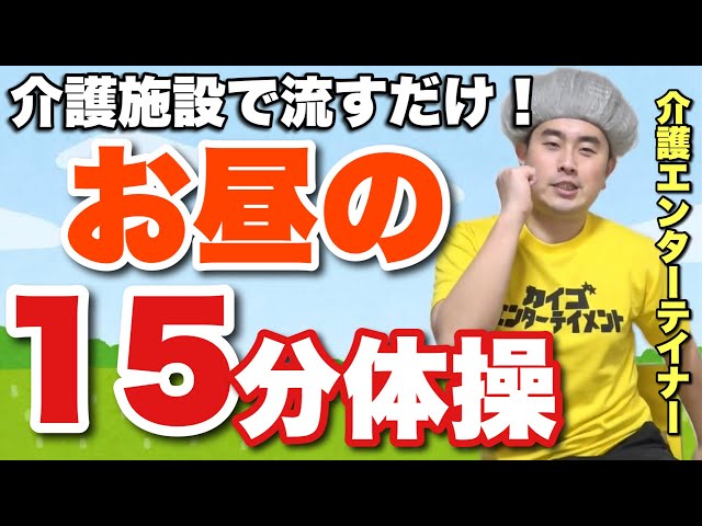 大型ボールの新しい利用方法の開発～高齢者も安全に活用できるダイナミックボール～
