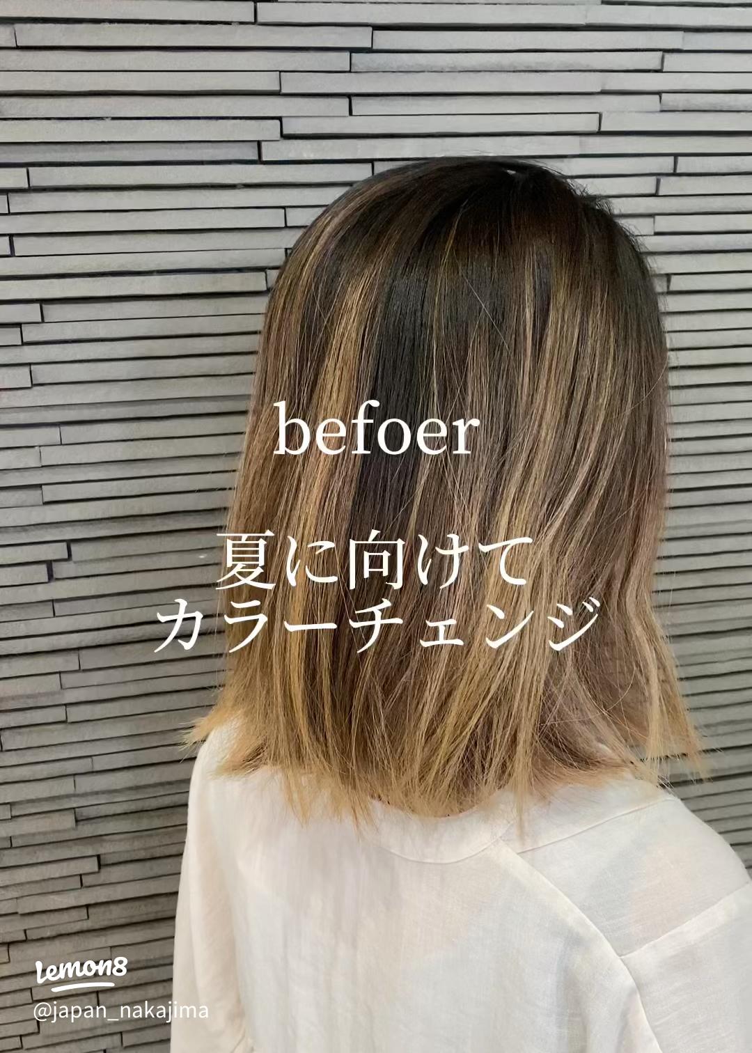 ヘアカラーのあれこれ４ 「バレイヤージュ」と「シャドールーツ」の違い岩手県盛岡市美容室 HairRoom Actヘアールームアクトmacchuの語り部屋