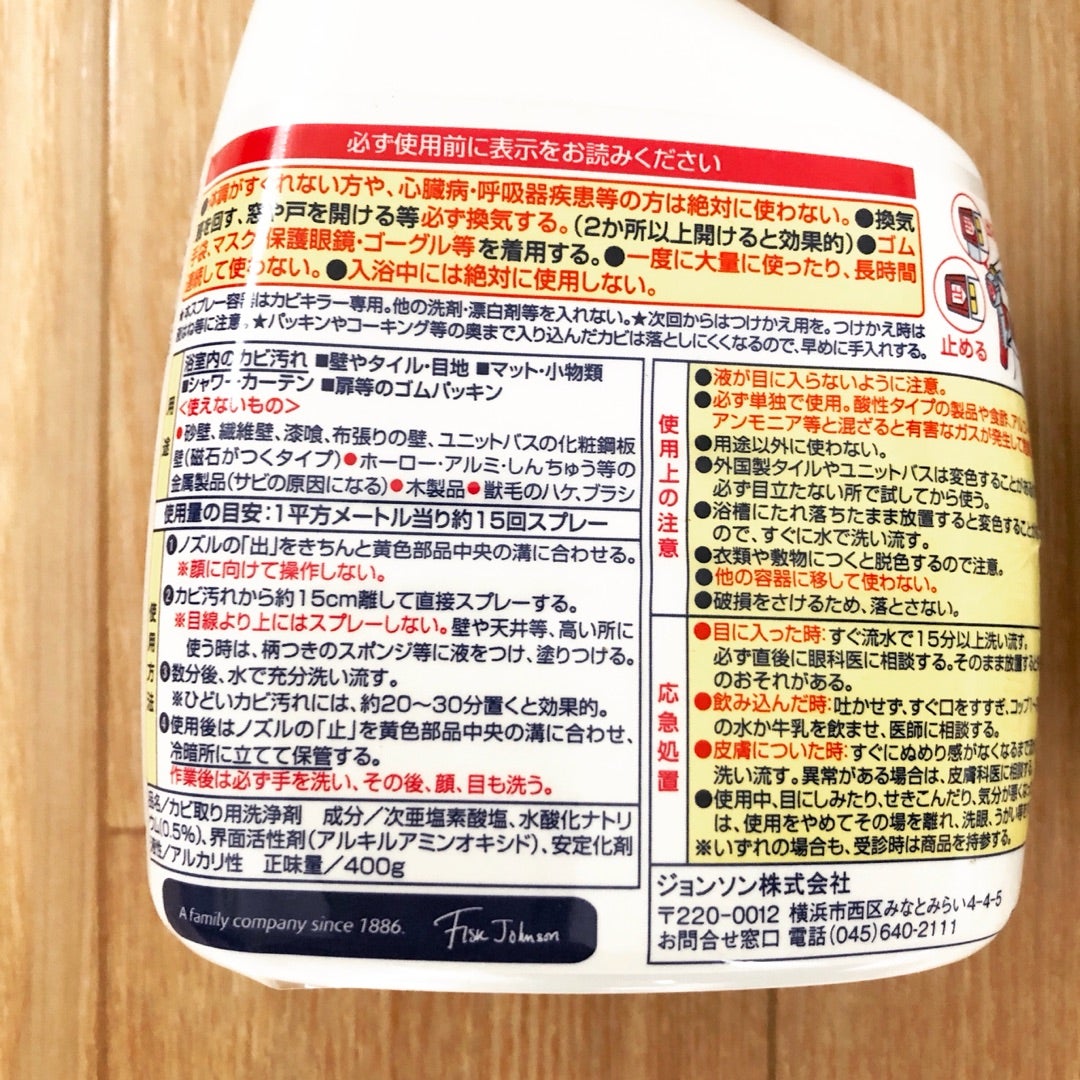 キッチンハイターとカビキラーの違い50歳で球速130㎞出せるか？身長163㎝元高校球児の放送作家 孤独な挑戦ブログ あと7キロ