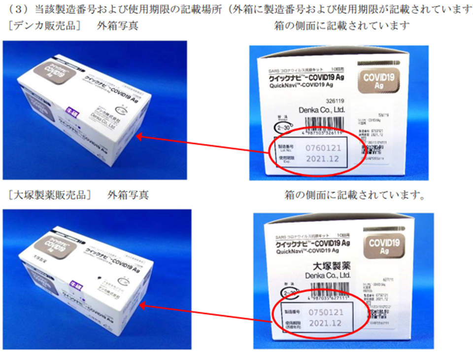 同じ日に「陽性」「陰性」 「研究用」検査キットに振り回された夫婦福岡県新型コロナウイルス ：朝日新聞