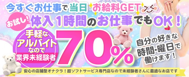 小田原・箱根のメンズエステ求人・体験入店｜高収入バイトなら【ココア求人】で検索！