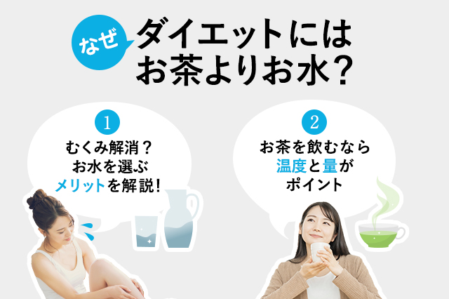 保存版 寝る前にお水を飲むとダイエットに効果があるって本当？ 公式 アルピナウォータ