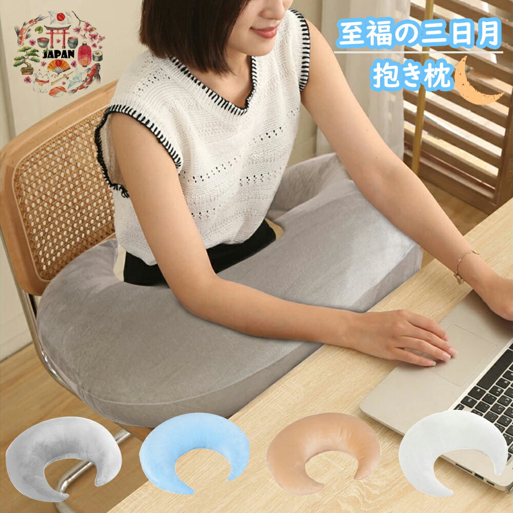 楽天市場 肘枕の通販