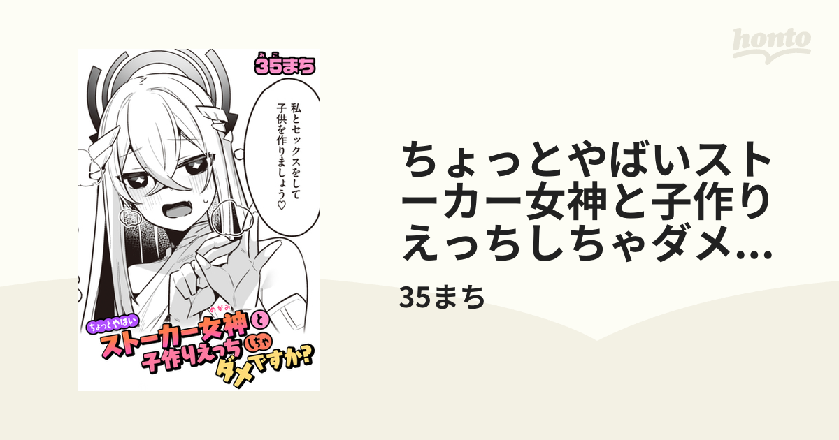 セックスしてみたかったOLにとり憑かれたキャプテン 上下巻 3冊セット購入特典  応援フェア限定ペーパーコミコミペーパー特典ペーパー｜Yahoo!フリマ（旧PayPayフリマ）