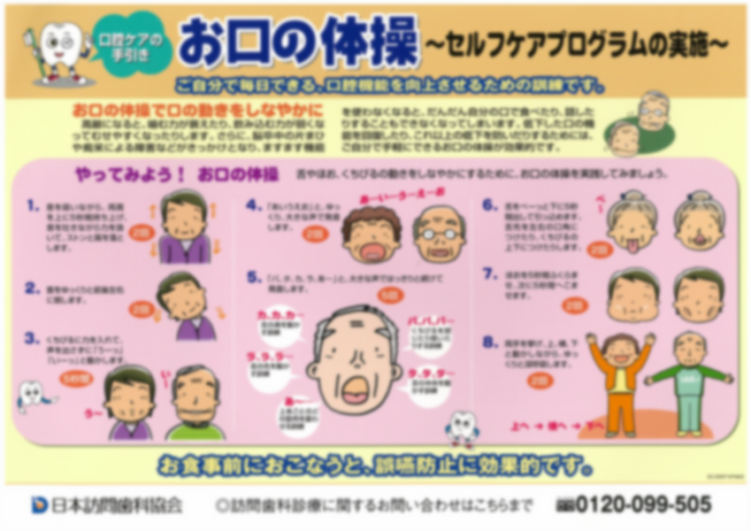 看護師が患者の口腔ケアをベッド上でおこなっているイラスト🎨 フリー素材 看護roo! カンゴルー