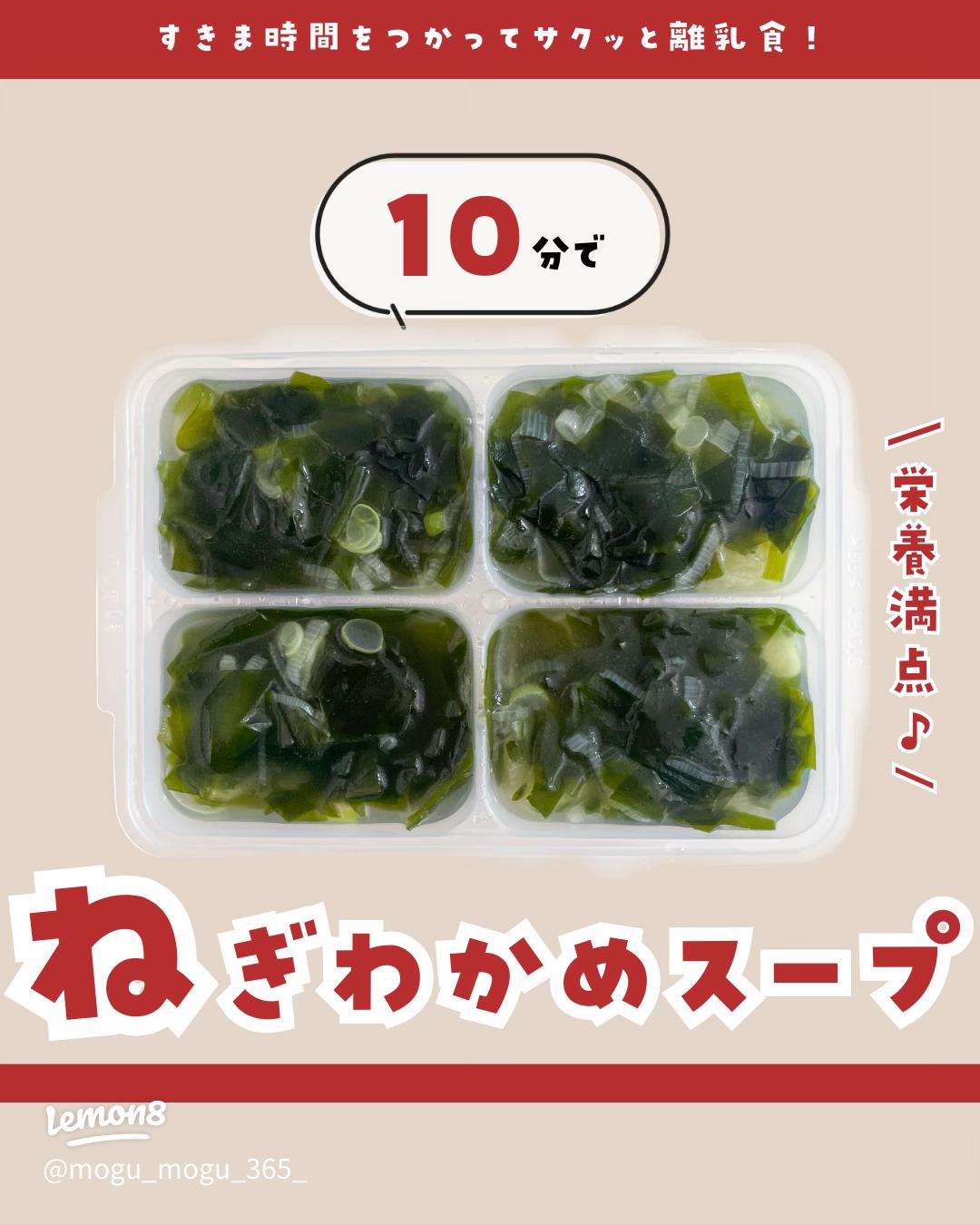 離乳食・後期 枝豆わかめ粥