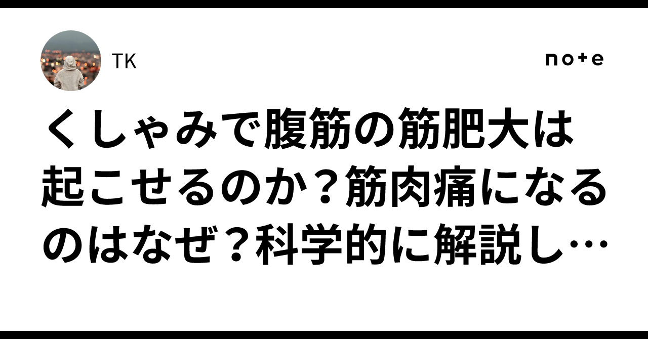 くしゃみをすると背中 肩甲骨の内側 が痛くなる原因と対策リガーレαカイロプラクティック新宿整体院＜公式＞