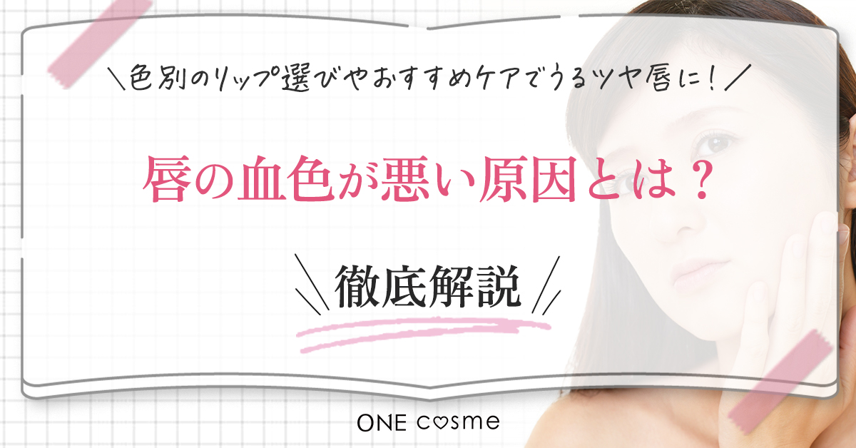 実は「不幸顔」まっしぐら!?ナチュラルメイクのやってはいけない10の掟 Charmmy