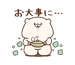 お大事に。7LINEスタンプhina1