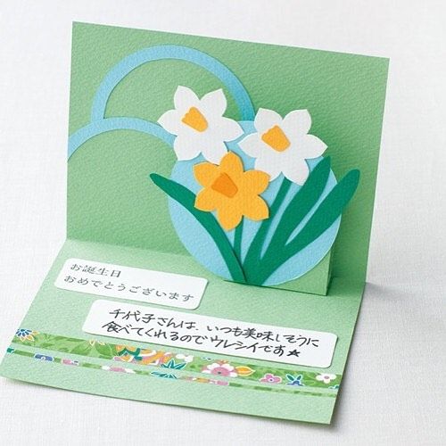 数字のポップアップカードＭＹ介護の広場