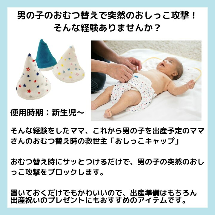 Amazon.co.jp: 男の子のおむつ替えに おしっこカバー 3個組日本製ファムベリーブラック スター: ベビー＆マタニティ
