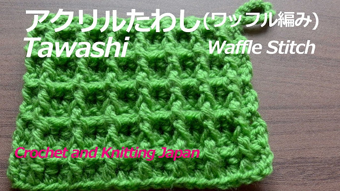 アクリルたわしを作ってみる！ アクリルたわしの作り方・編み方手づくりタウン日本ヴォーグ社