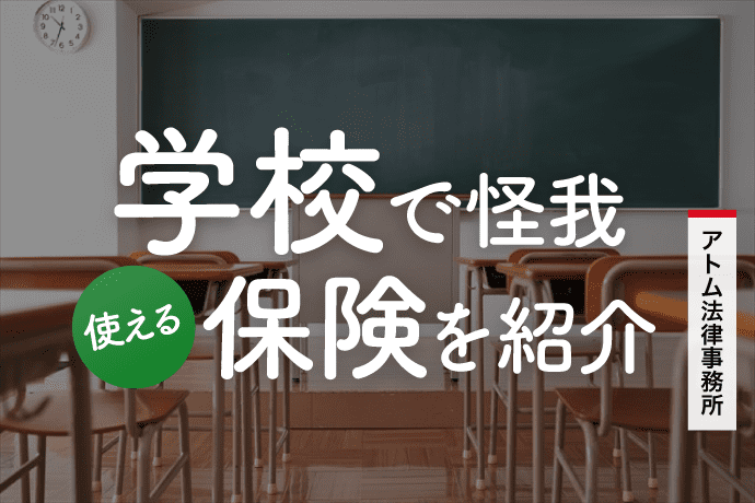 どのような病気・ケガのときに保障されますかソニー損保医療保険のよくある質問