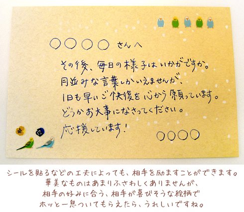 カードタイプ・通院・リハビリ 快気祝いお見舞い返し用挨拶状 通販ギフト生活.JP