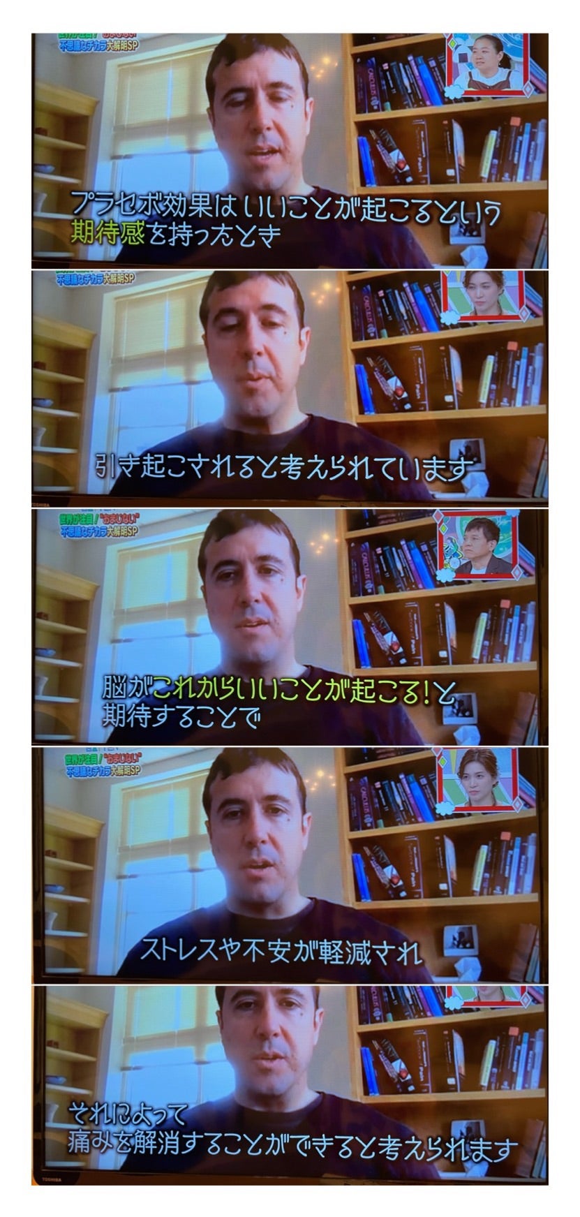 トシの顔を見ると生理痛がやわらぐ」この都市伝説の元は誰？キジとら