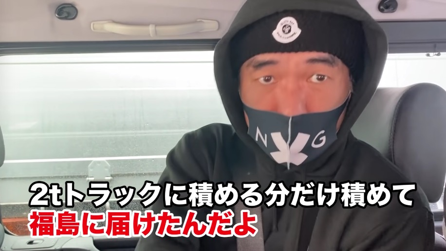 江頭2：50、「被災地救援」秘話明かす 物不足の中、コストコに相談すると 視聴者は感動: J-CAST ニュース 全文表示