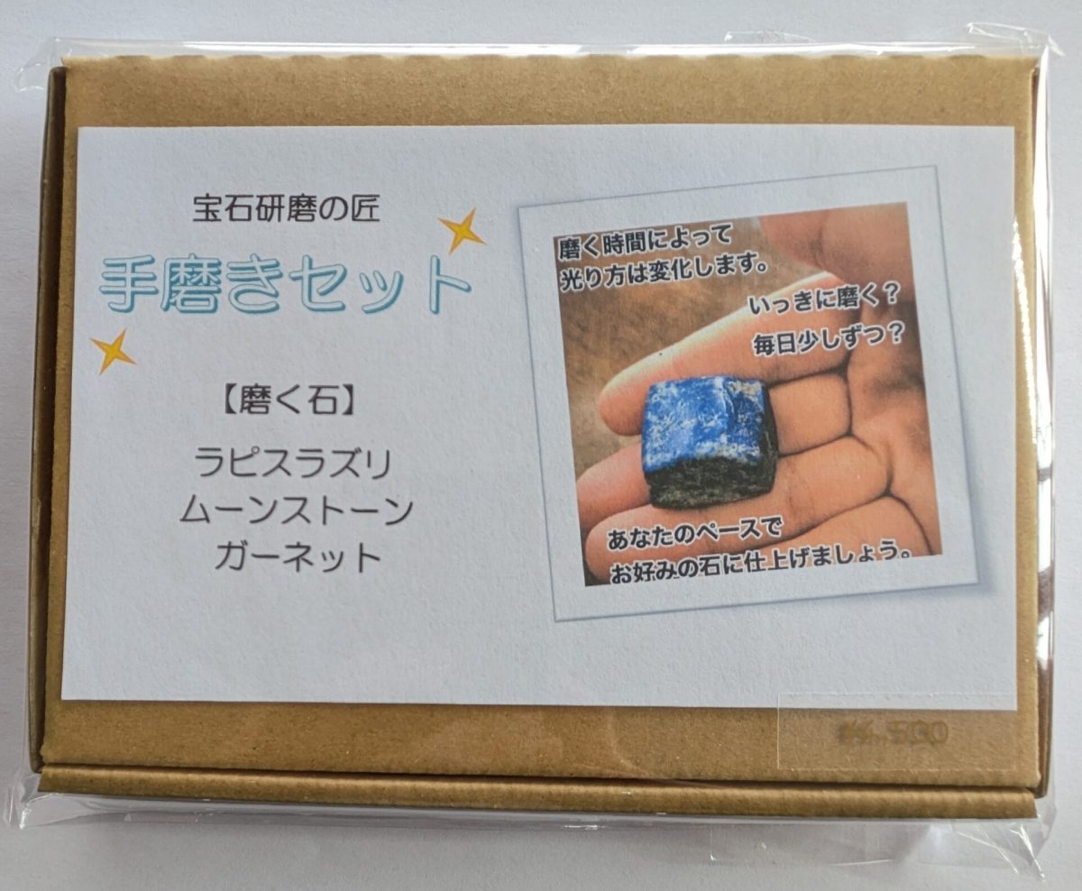 コレぞ神の手！甲府が誇る宝石研磨職人シミズ貴石清水幸雄のスゴ技！！カラッツ Gem Magazine