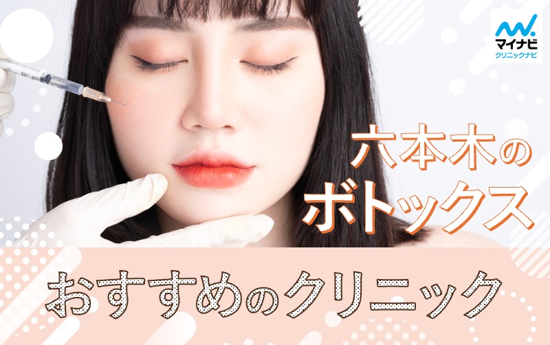 ホホからエラにかけてホッソリ、エラ取り ボトックスエラ取り ボトックスの症例写真・画像美容整形のことなら千葉 船橋・銀座の 東京形成美容外科・美容皮膚科