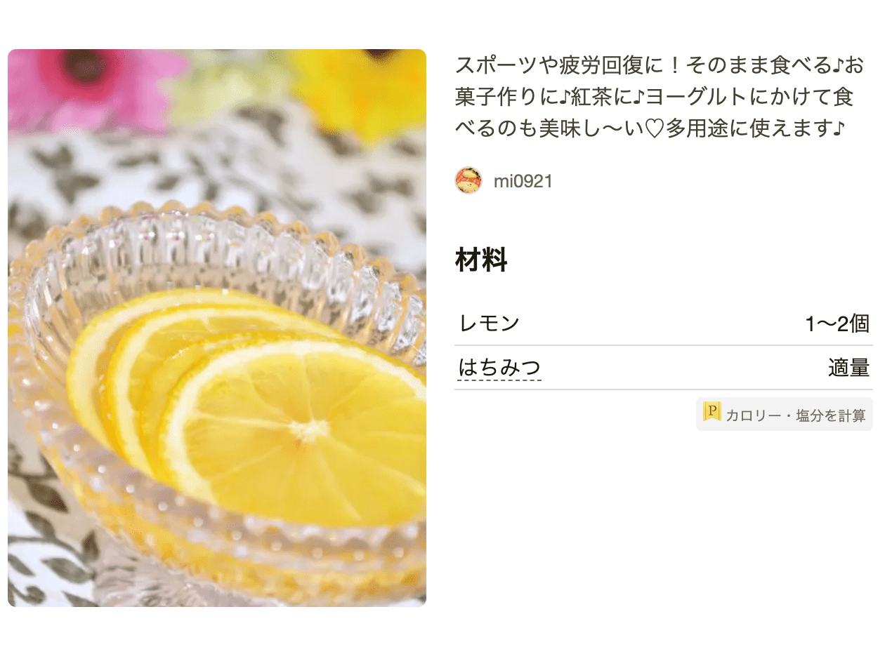 疲労回復におすすめ「レモンはちみつ漬け」レシピハルメク暮らしとお金