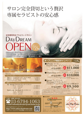 「Meicy-Card」可愛いおしゃれチラシエステサロン・ネイル・リラクゼーション