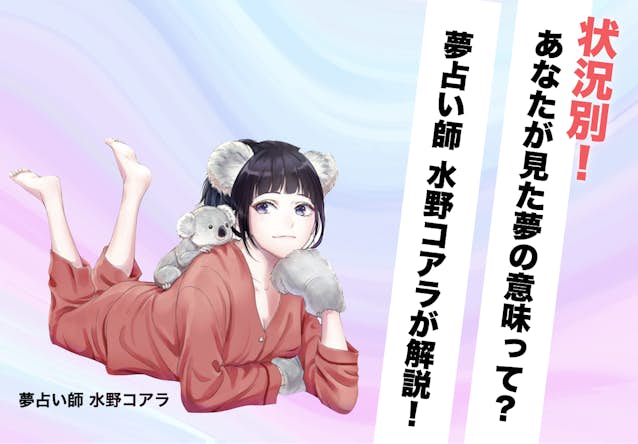 夢占い 雷が落ちる夢の意味！人・家・自分・木・火事になるなどシチュエーション別診断も