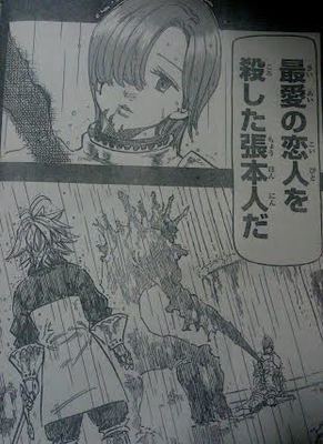 十戒 フラウドリンの評価 - グラクロ「七つの大罪~光と闇の交戦~」非公式攻略サイト