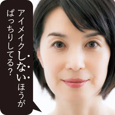 4ステップで「脱・シジミ目」に！目をぱっちりさせるアラフィー必見のアイラインテクニックWeb eclat50代女性のためのファッション、ビューティ、ライフスタイル最新情報