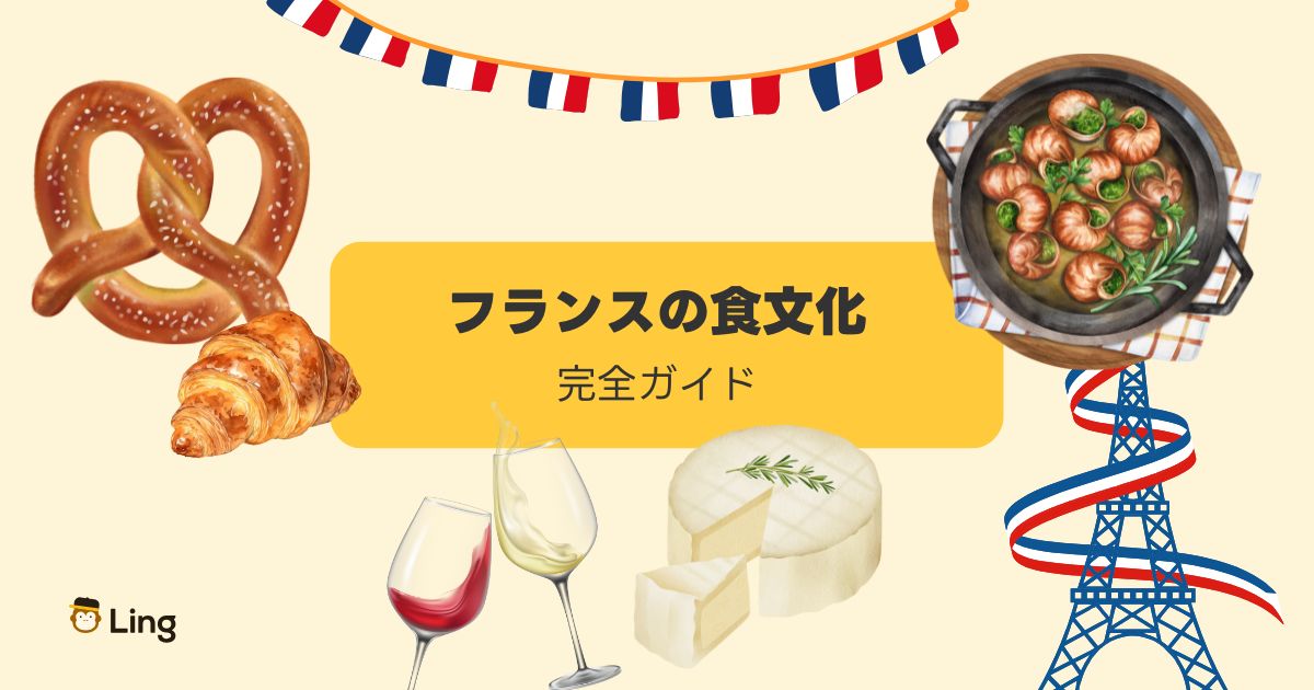 第7回 フランス食事情 1普段の食事一般社団法人Ｊミルク Japan Dairy AssociationJ-milk