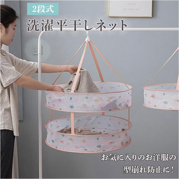 ダイソー「セーター干しネット」2個使いなら、大物も省スペースで平干しできる！ 本日のお気に入りkufura クフラ 小学館公式