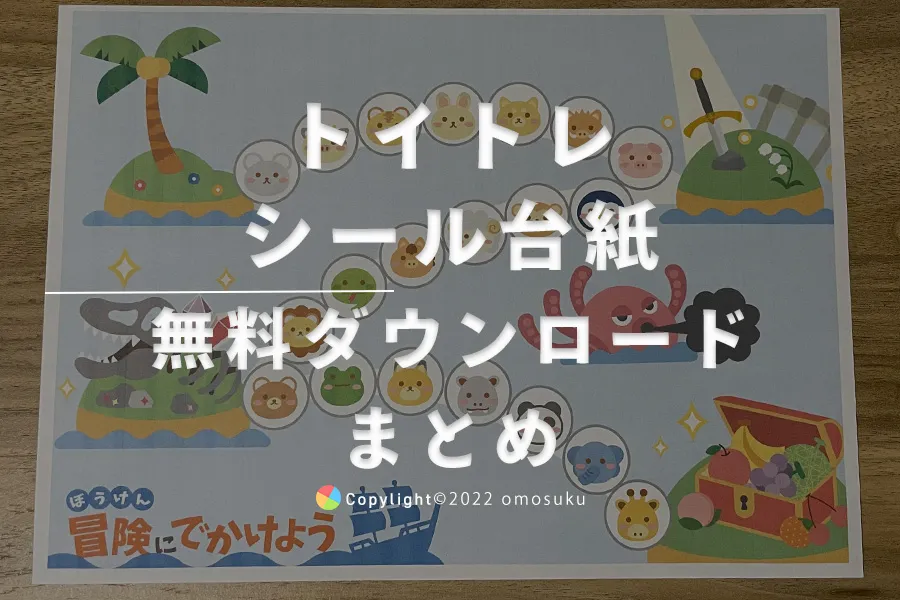 7歳夏のトイトレ まずは排泄チェック表から自閉っ子とのスペクトルな日々〜☆はじめの一歩☆