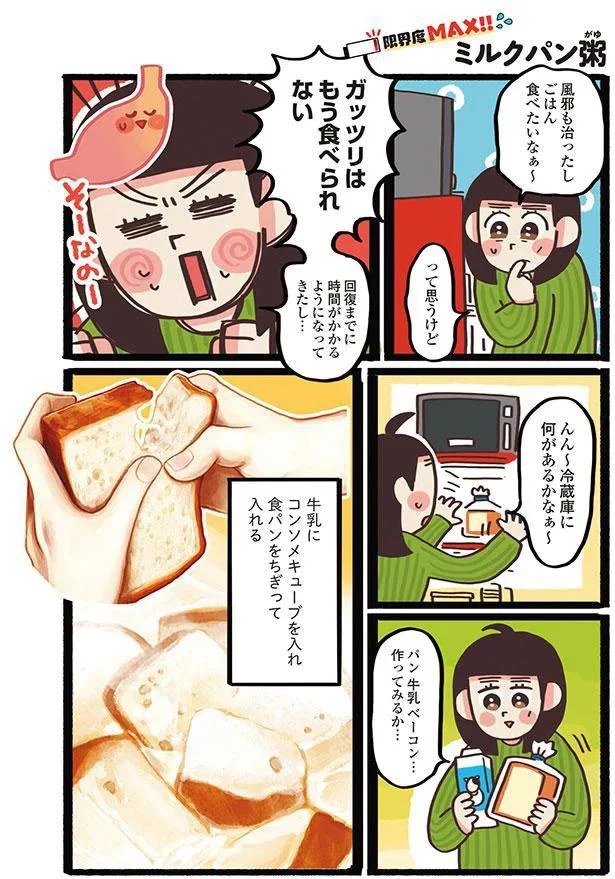 風邪を引いた時におすすめ！栄養たっぷり美味しい食べ物とは？施設園芸.com